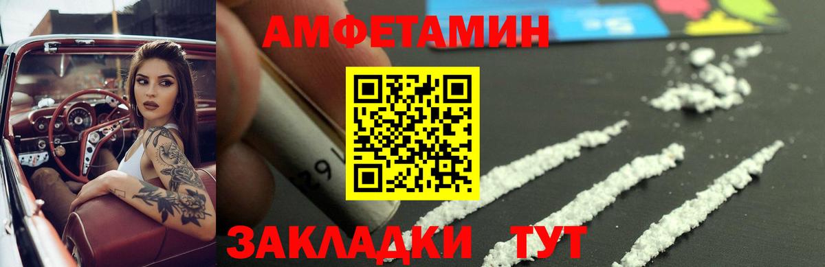 АМФЕТАМИН 97% Тельмана