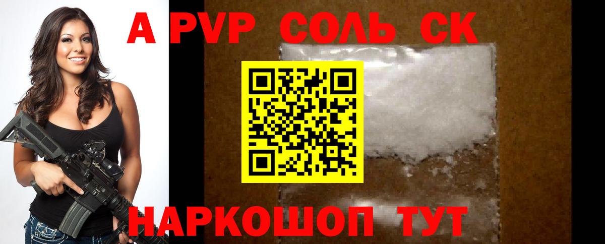 как найти наркотики  A PVP СК КРИС  Тельмана  Вход с VPN  Alfa_PVP СК КРИС  A PVP СК КРИС  Alpha-PVP 