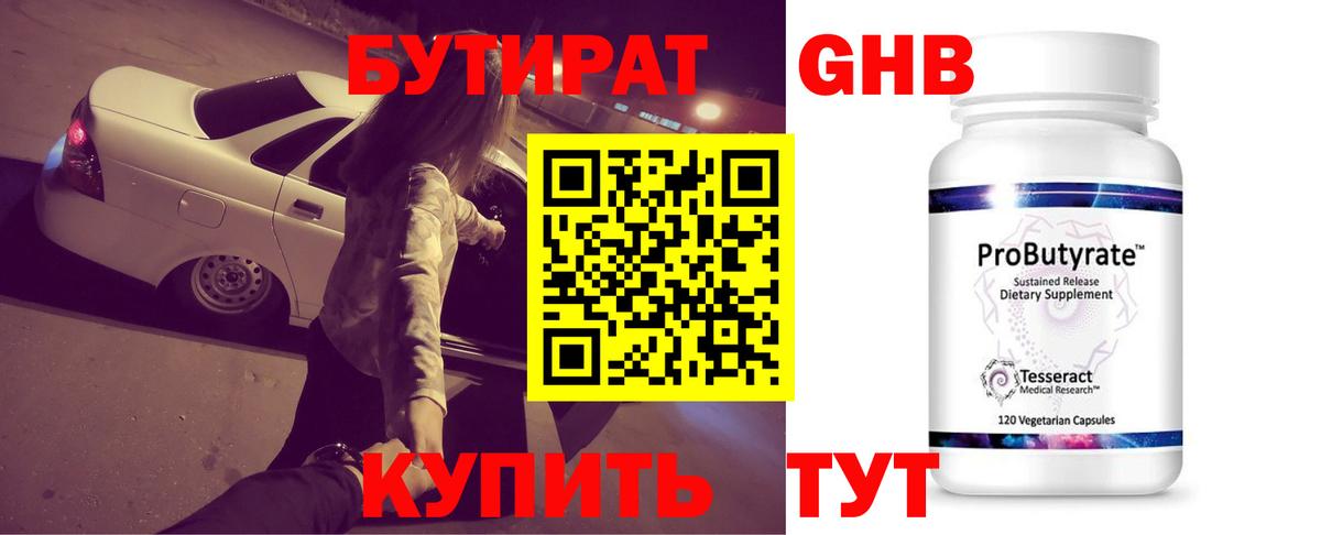Тельмана  Бутират  Вход с VPN  Бутират 1.4BDO 