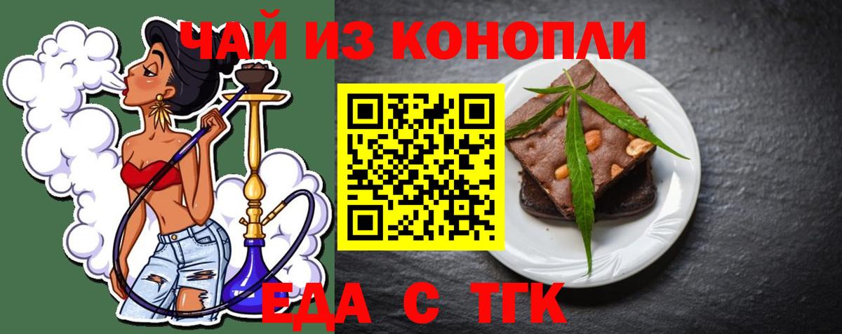 Canna-Cookies марихуана  Вход с VPN  Тельмана 