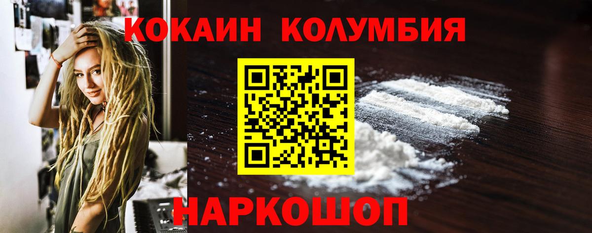 КОКАИН  Cocaine VHQ  где купить наркоту  Вход с VPN  COCAIN 98%  Тельмана 