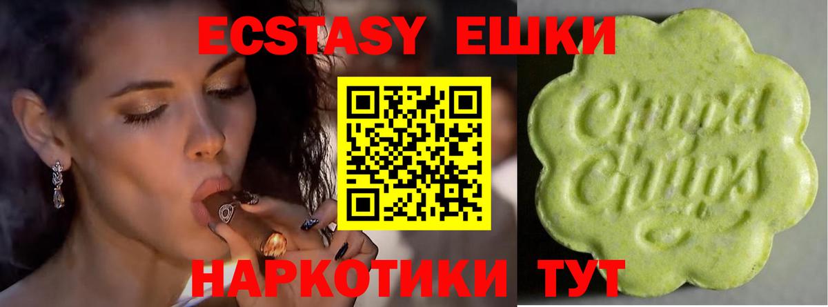 ЭКСТАЗИ  Вход с VPN  даркнет сайт  Тельмана  hydra онион  Ecstasy VHQ  Ecstasy ешки 