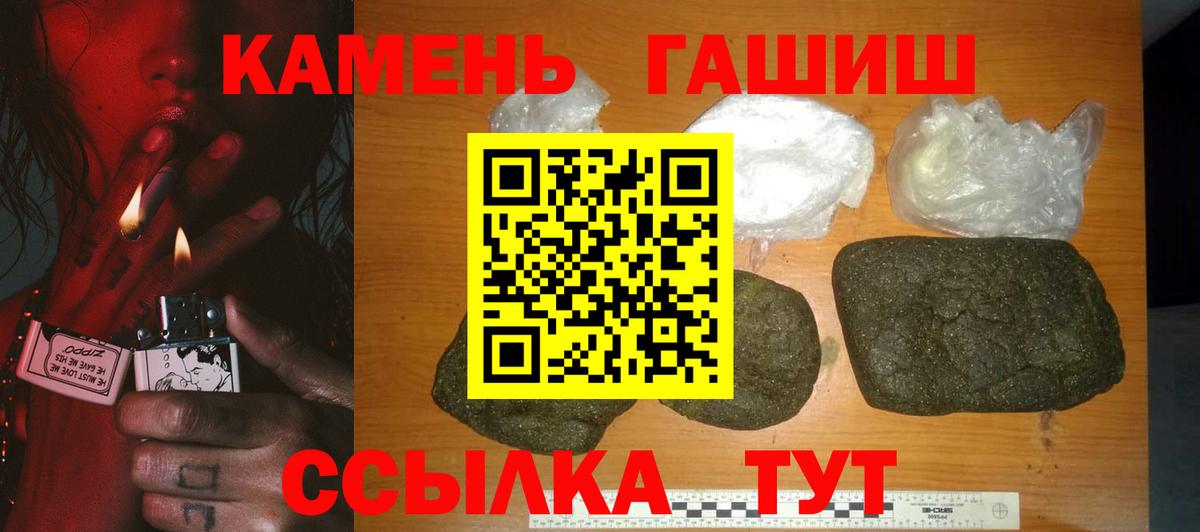 ГАШИШ Premium  Гашиш hashish  Тельмана  ГАШИШ  Вход с VPN 