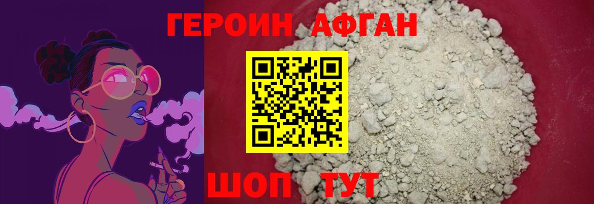 Героин Heroin Тельмана
