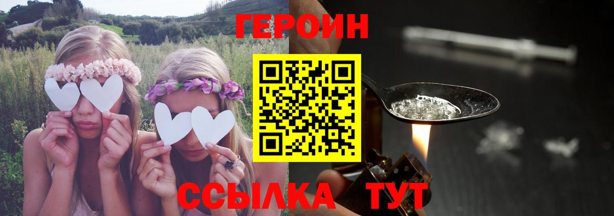 Тельмана  ГЕРОИН  Вход с VPN  Героин Heroin 