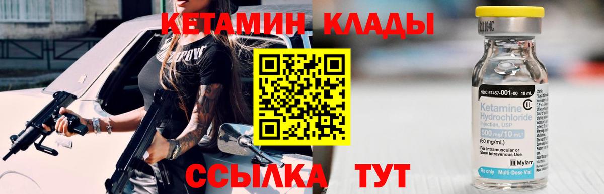   вход  Вход с VPN  Тельмана  Кетамин VHQ 