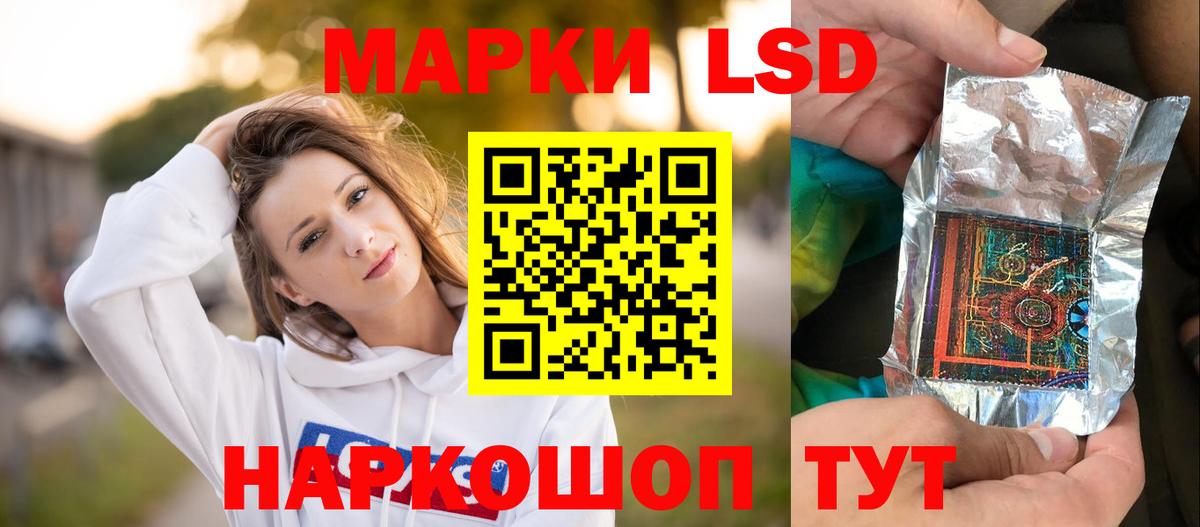 Лсд 25 экстази кислота  Лсд 25 экстази  Вход с VPN  Тельмана  LSD-25 экстази ecstasy 