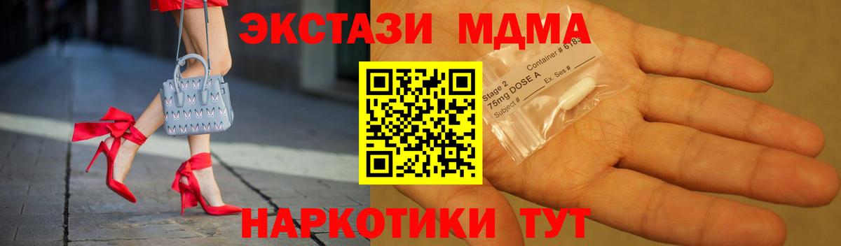 МДМА  MDMA VHQ  Вход с VPN  МДМА VHQ  Тельмана 