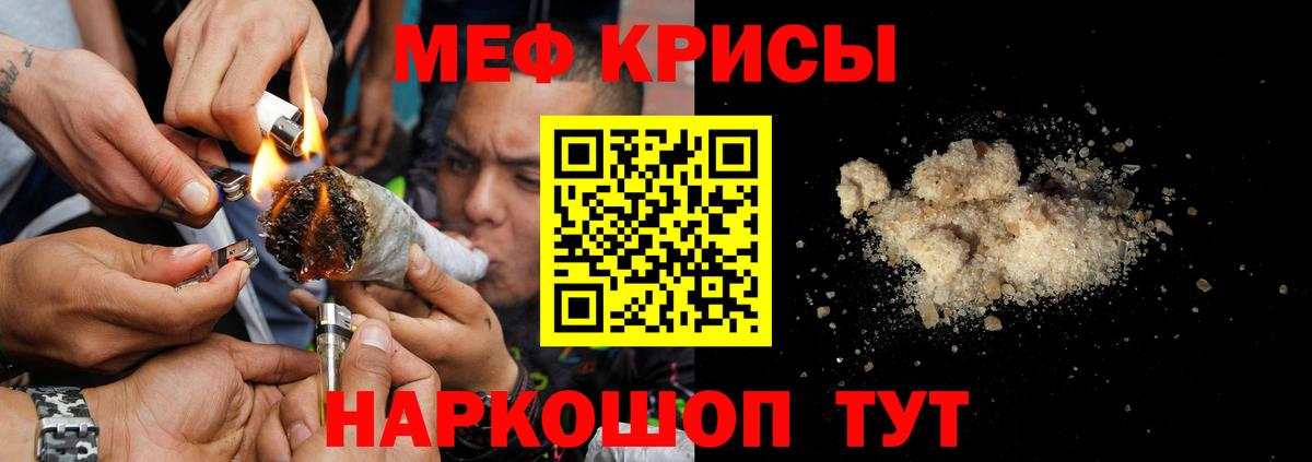 МЯУ-МЯУ кристаллы  МЯУ-МЯУ  Тельмана  Вход с VPN 