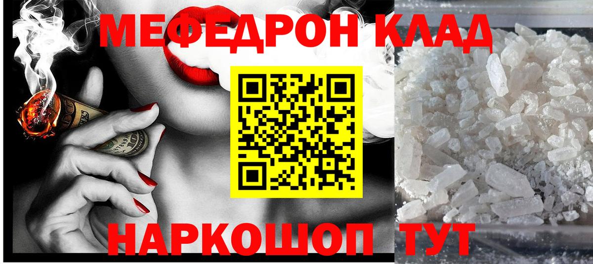 Мефедрон Тельмана