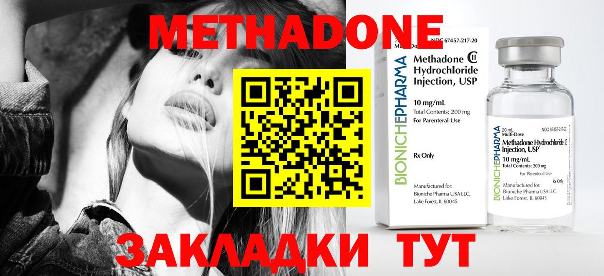OMG ссылки  Вход с VPN  Тельмана  Метадон VHQ  МЕТАДОН кристалл 