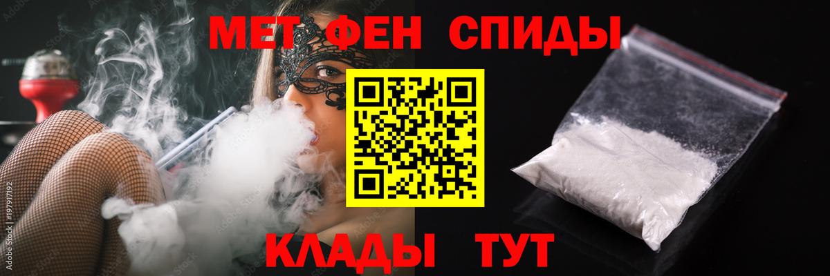 Метамфетамин мет  Вход с VPN  Первитин  Метамфетамин мет  Тельмана 