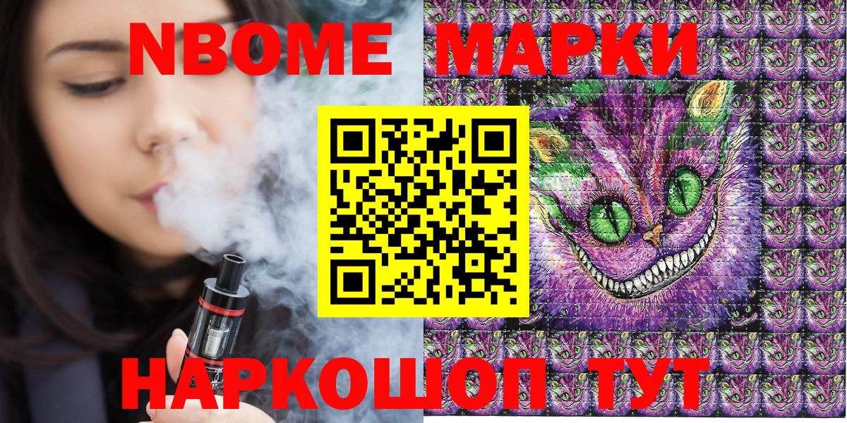 Марки 25I-NBOMe 1,8мг  Вход с VPN  Марки 25I-NBOMe 1,8мг  Тельмана 